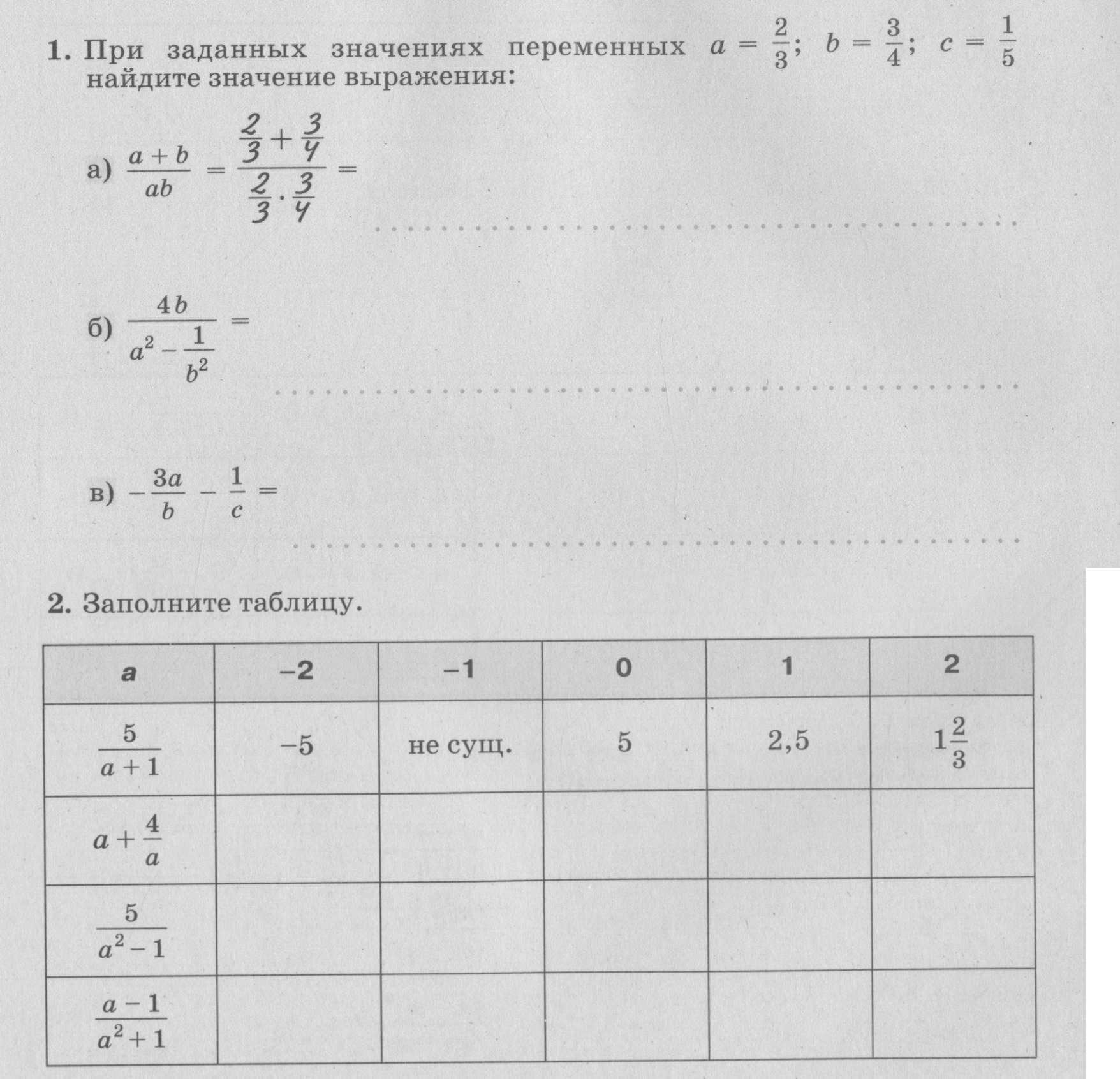 стр.3  - условие
