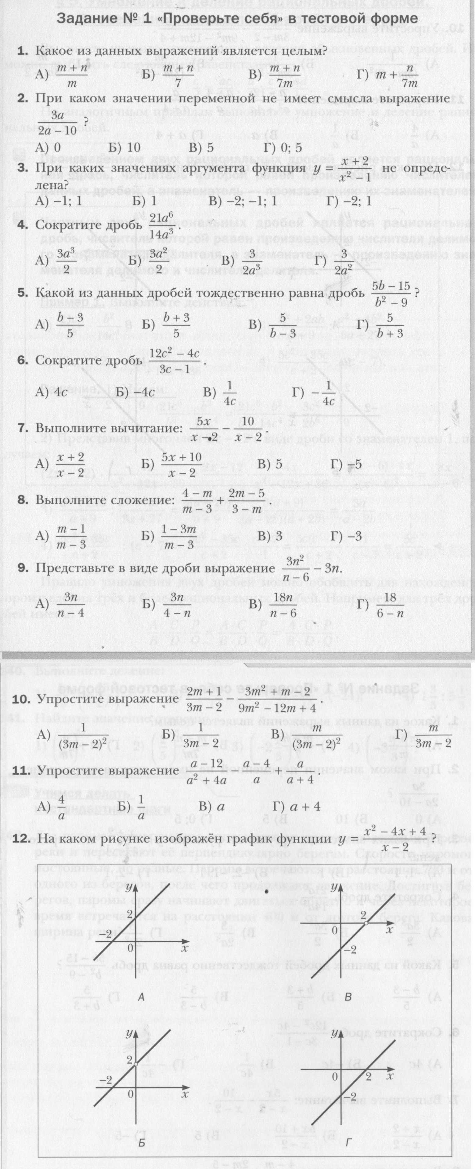 Задание №1 - условие