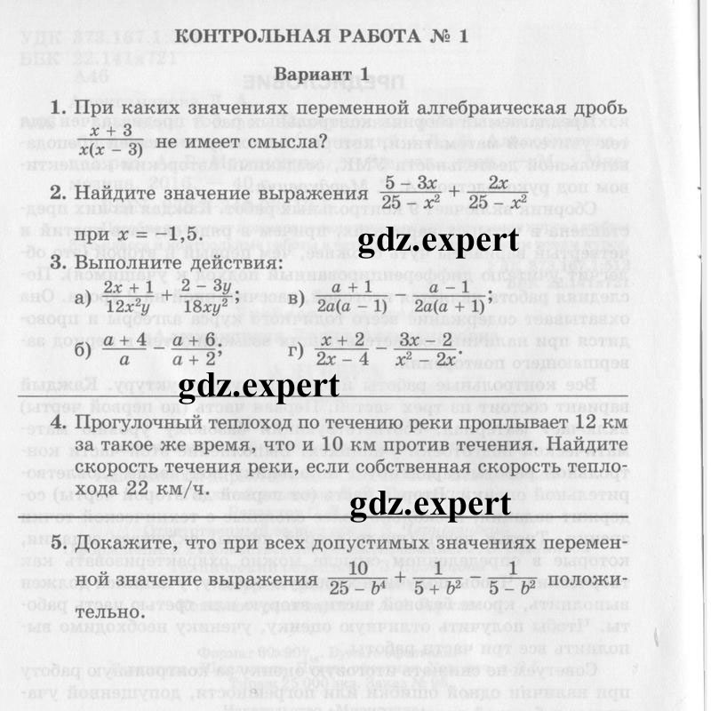 Вариант 1 - условие