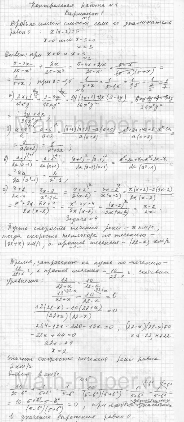 Вариант 1 - решебник №2