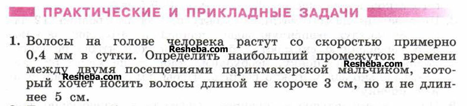 1 - условие