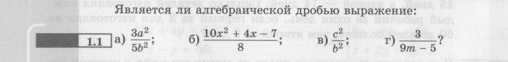 1 - условие