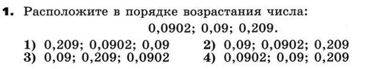 1 - условие