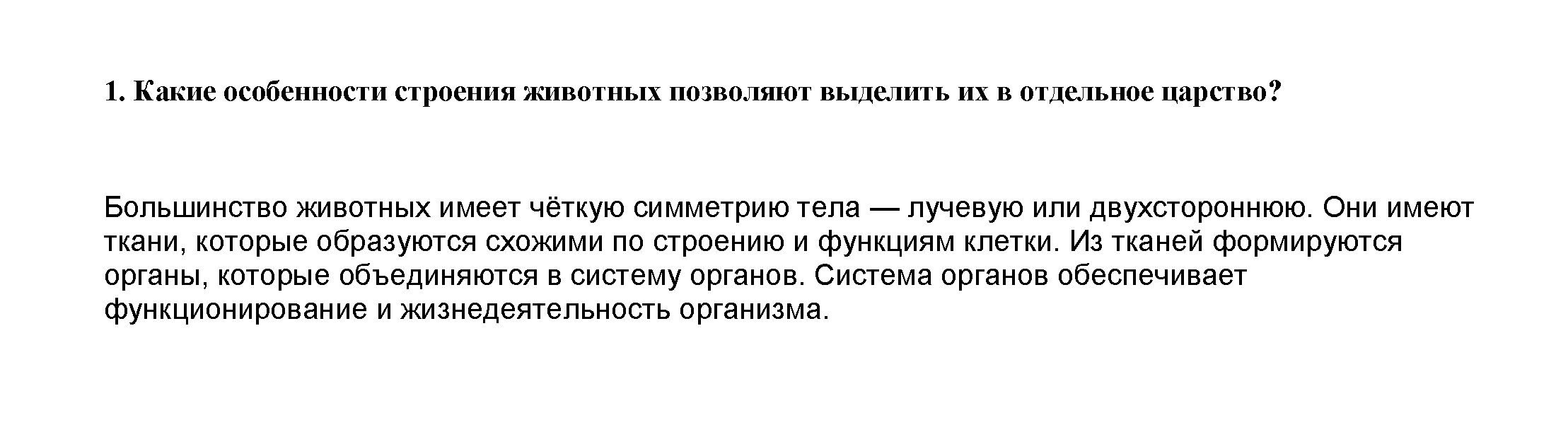 1 - решение