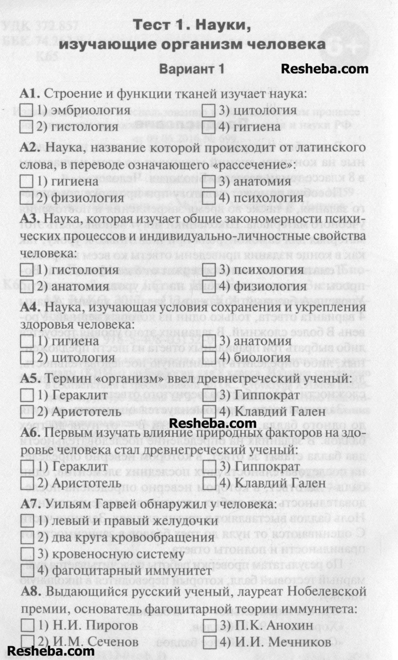 Вариант 1 - условие
