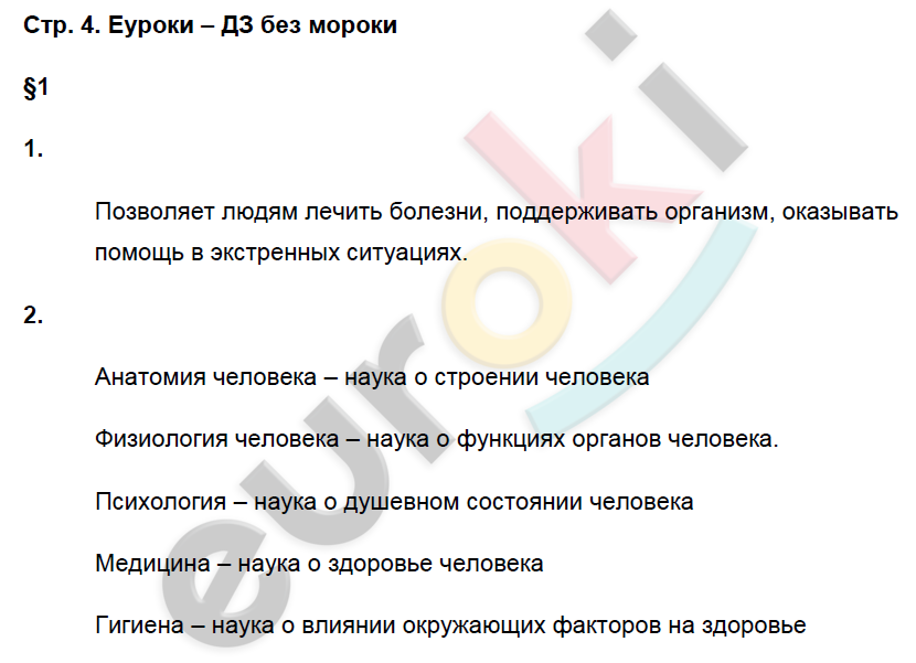 стр.4 - решение