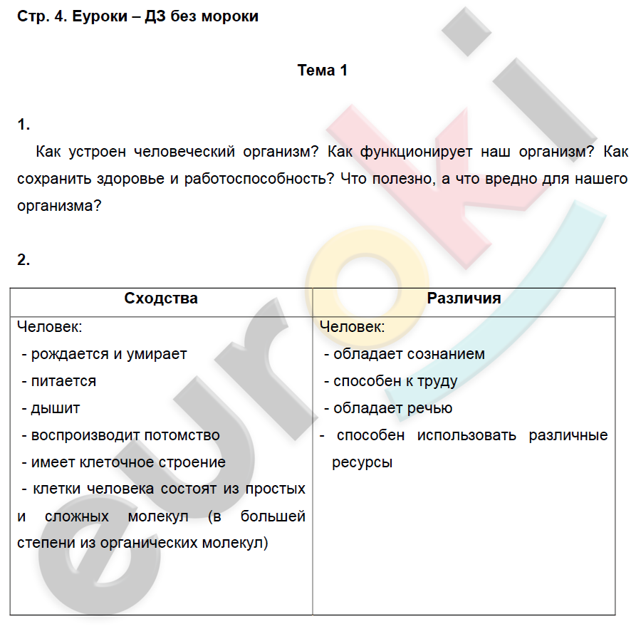 стр.4 - решение