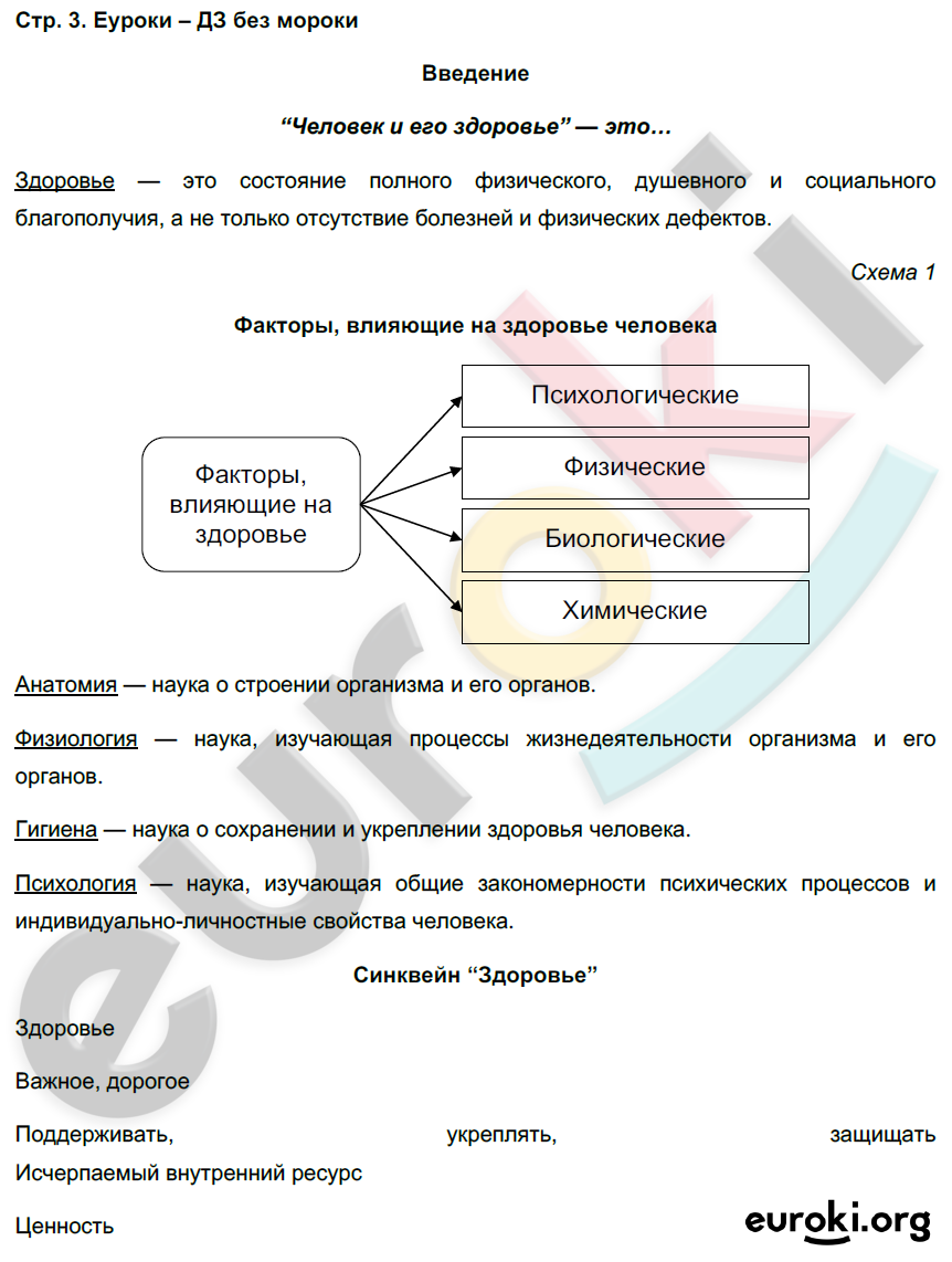 стр. 3 - решение