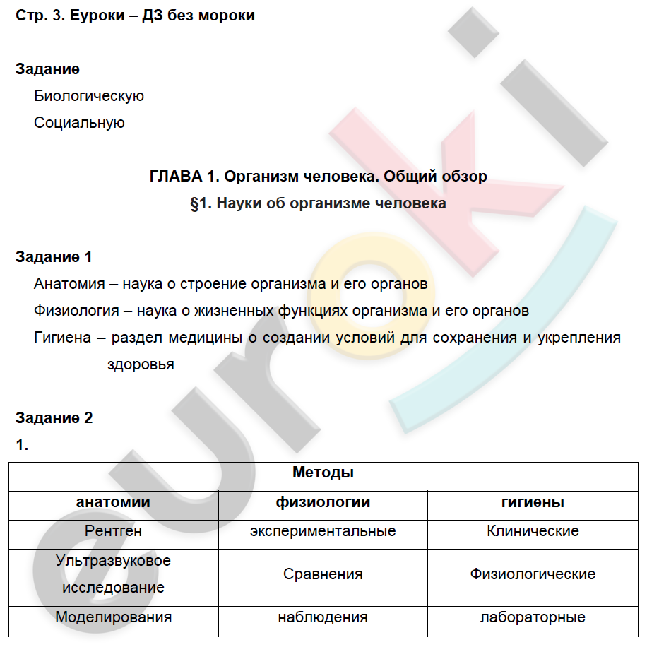 стр.3 - решение