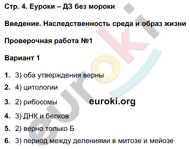 стр.4 - решение