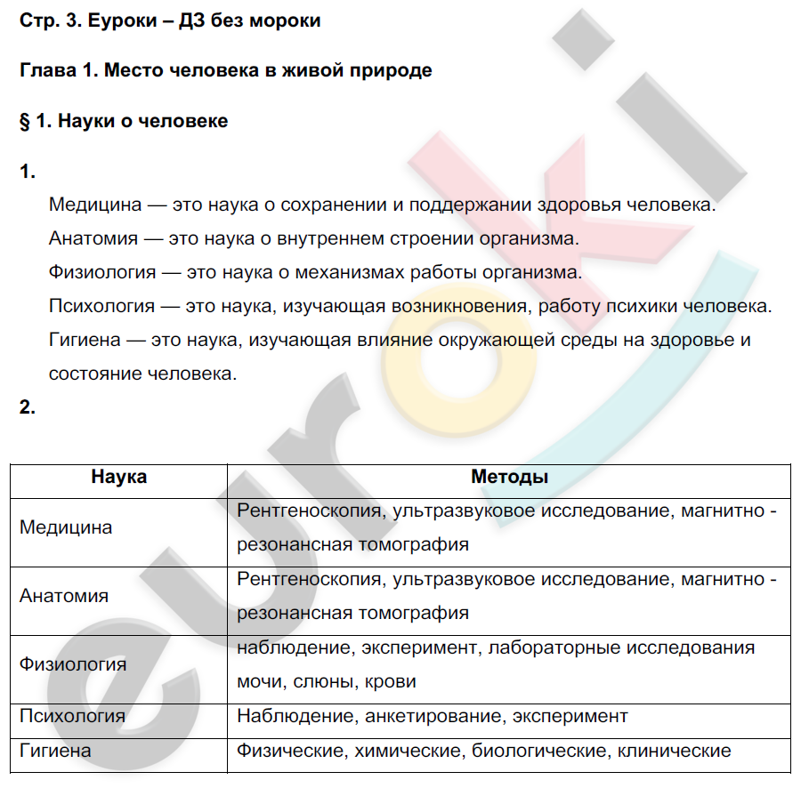 стр.3 - решение