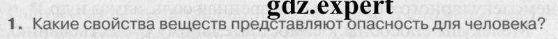 1 - условие