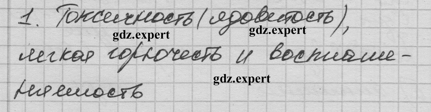 1 - решение