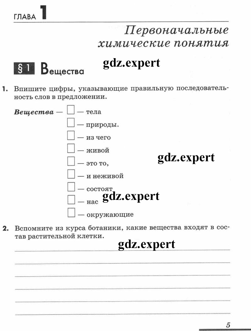 5 - условие