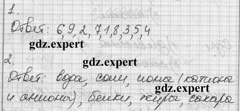 5 - решебник №1
