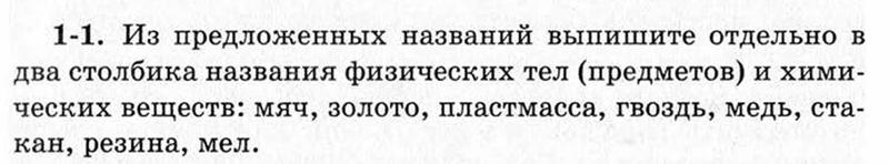 1 - условие