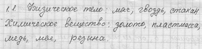 1 - решение