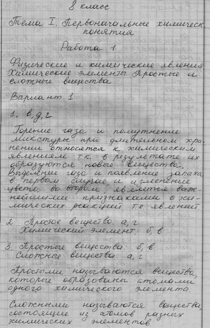 вариант 1 - решение