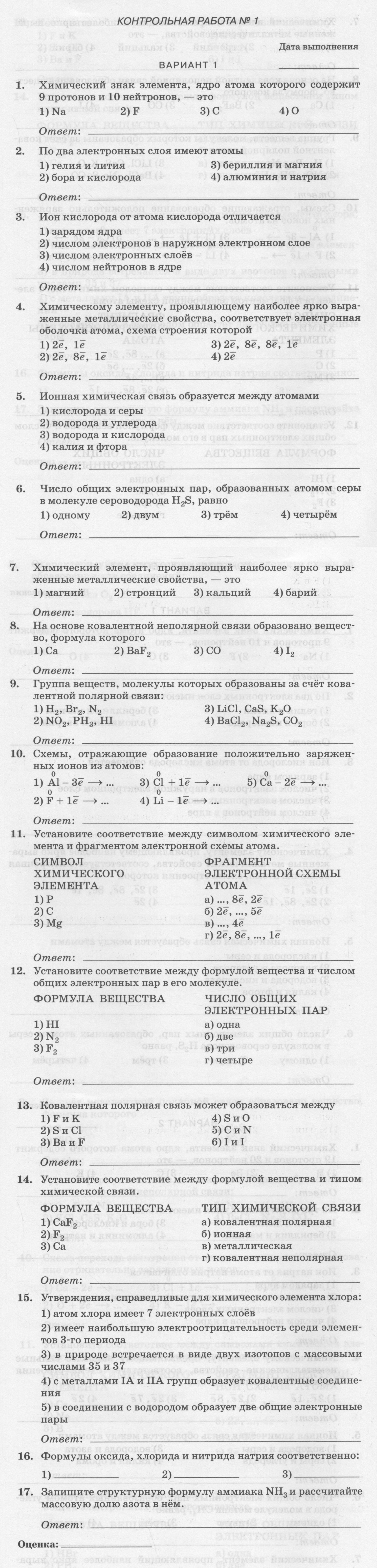 Вариант 1 - условие
