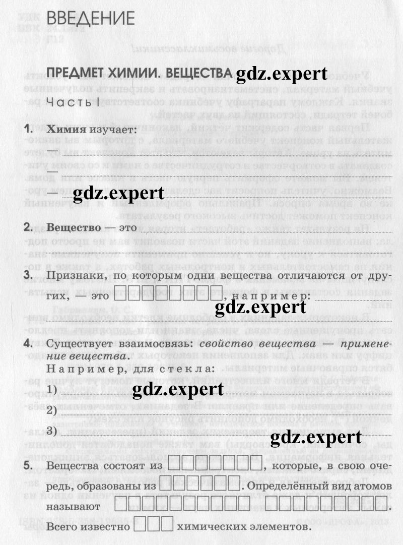  4 - условие