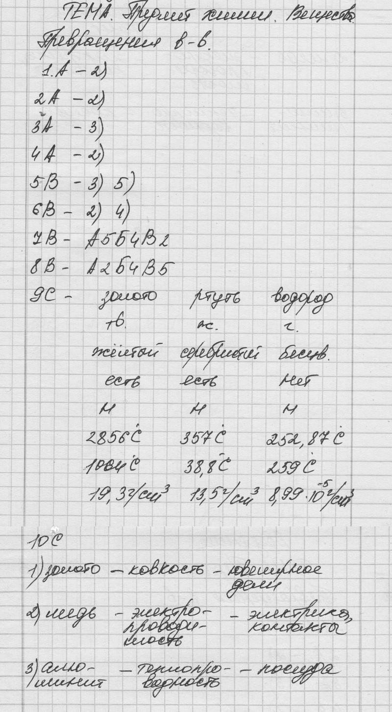 №1 - решебник №1