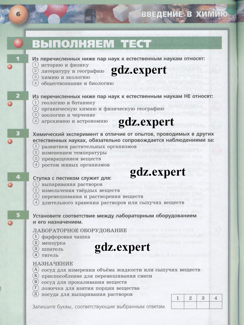 6 - условие