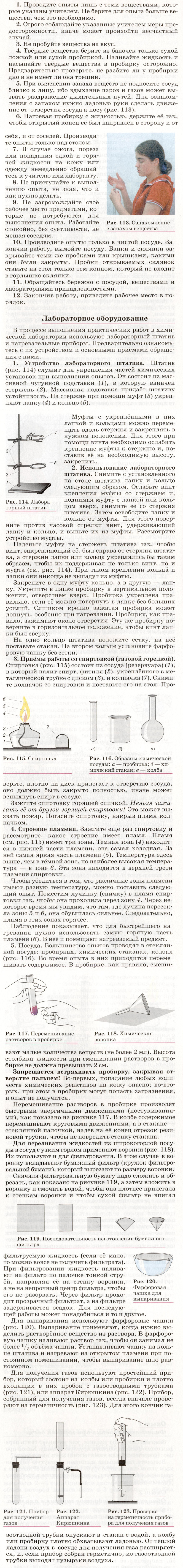 Практическая работа № 1 стр. 198-203 - условие