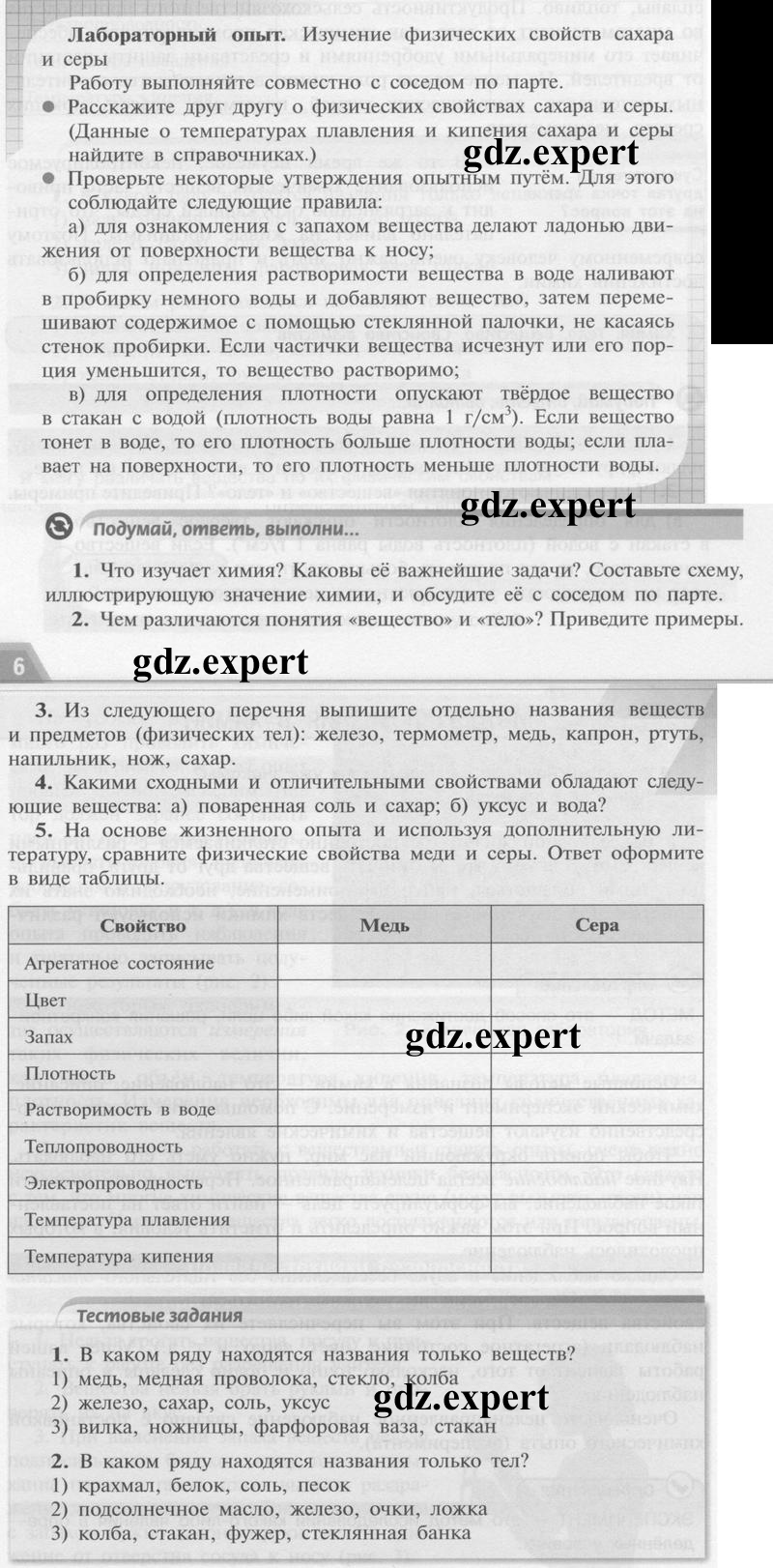 § 1 - условие