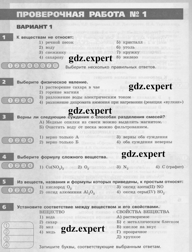  4 - условие