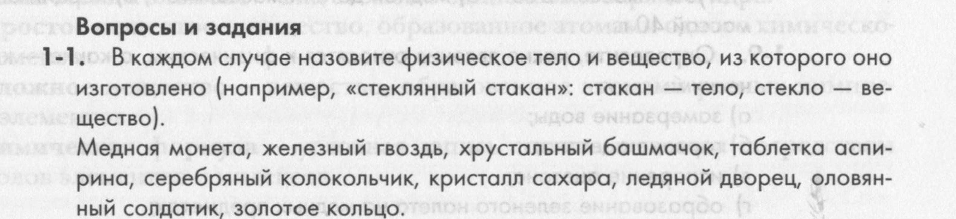 1 - условие