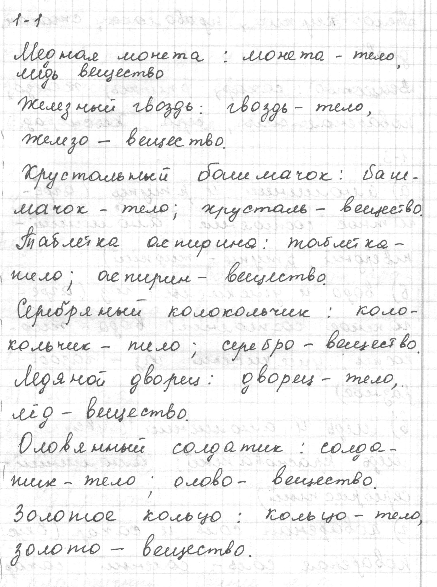 1 - решение