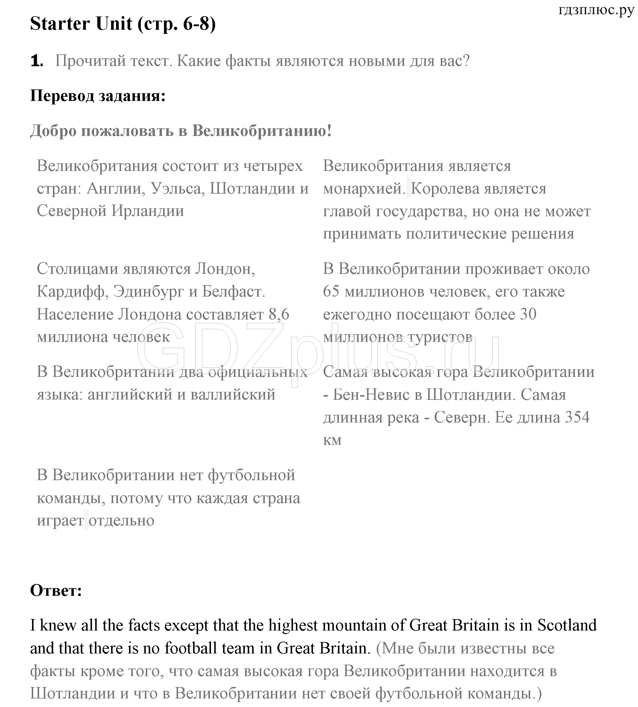 1 - решение