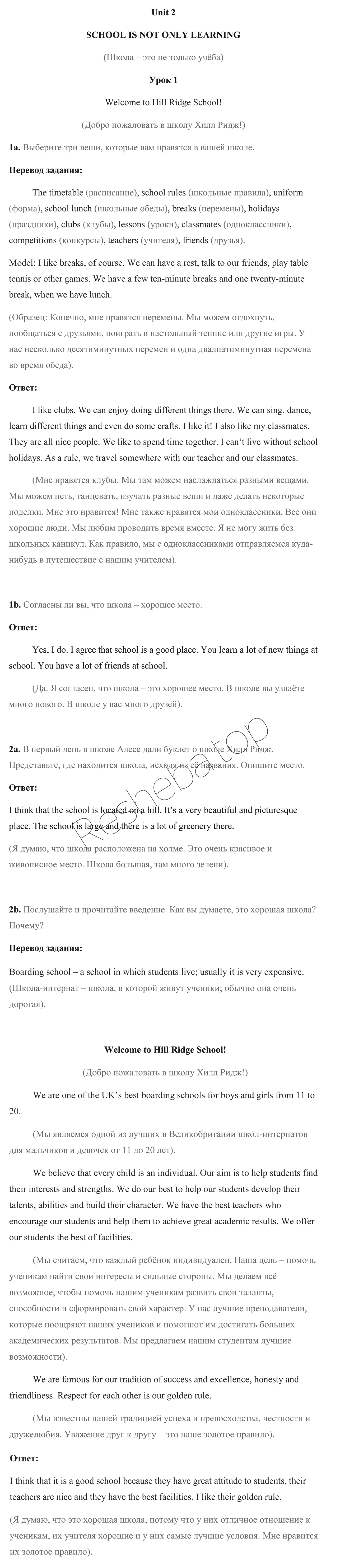 с. 33 - решение