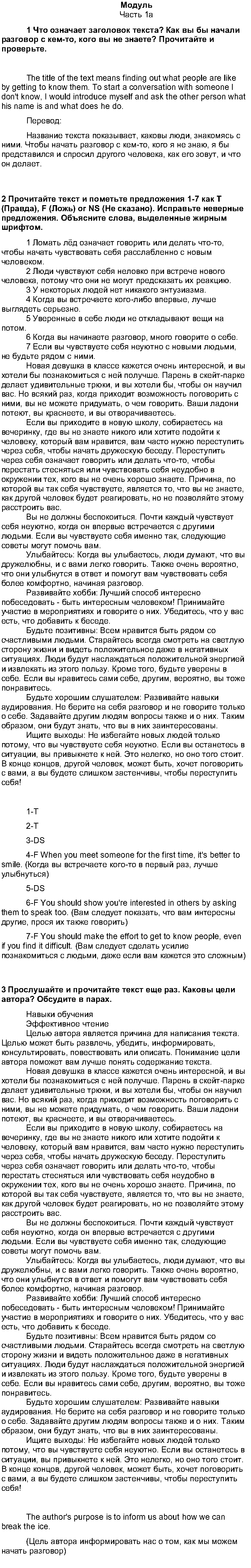 стр. 10 - решебник №3