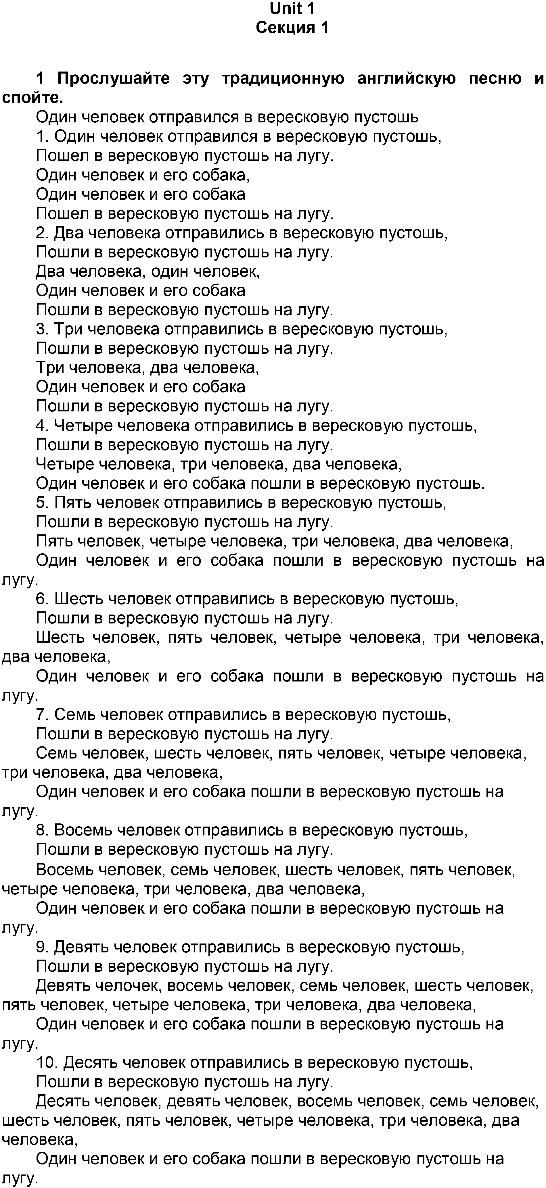 1 - решение