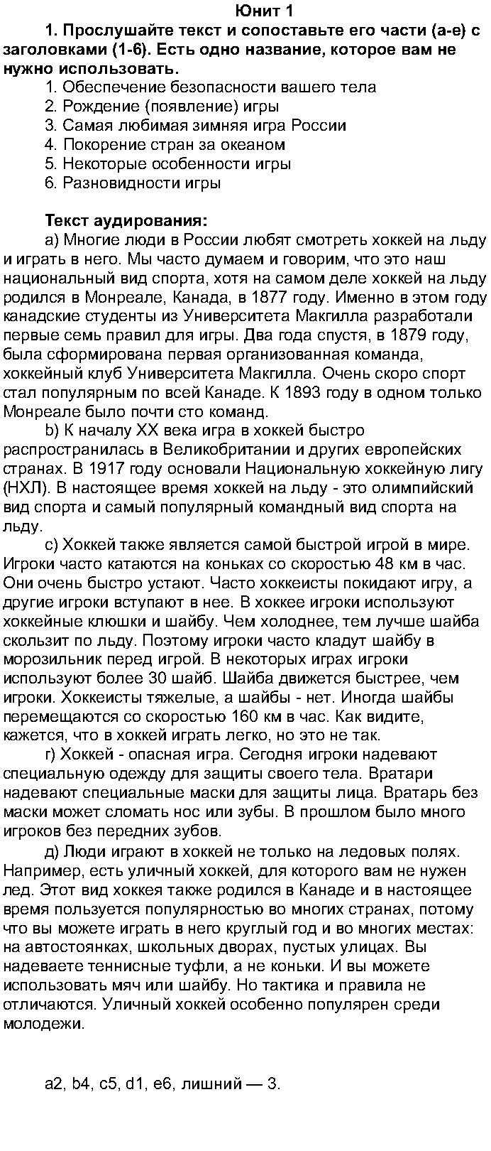 1 - решебник №2