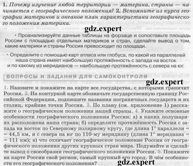 § 1 - условие