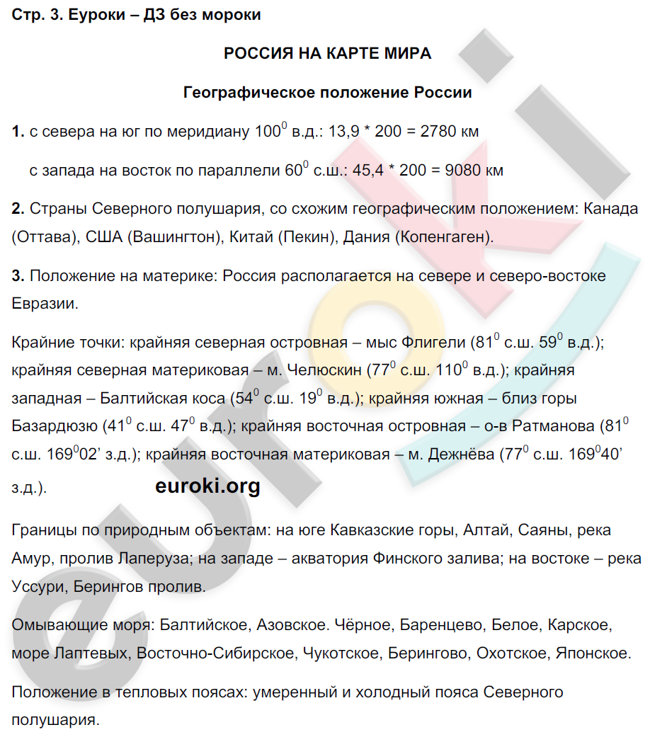  стр. 3 - решение