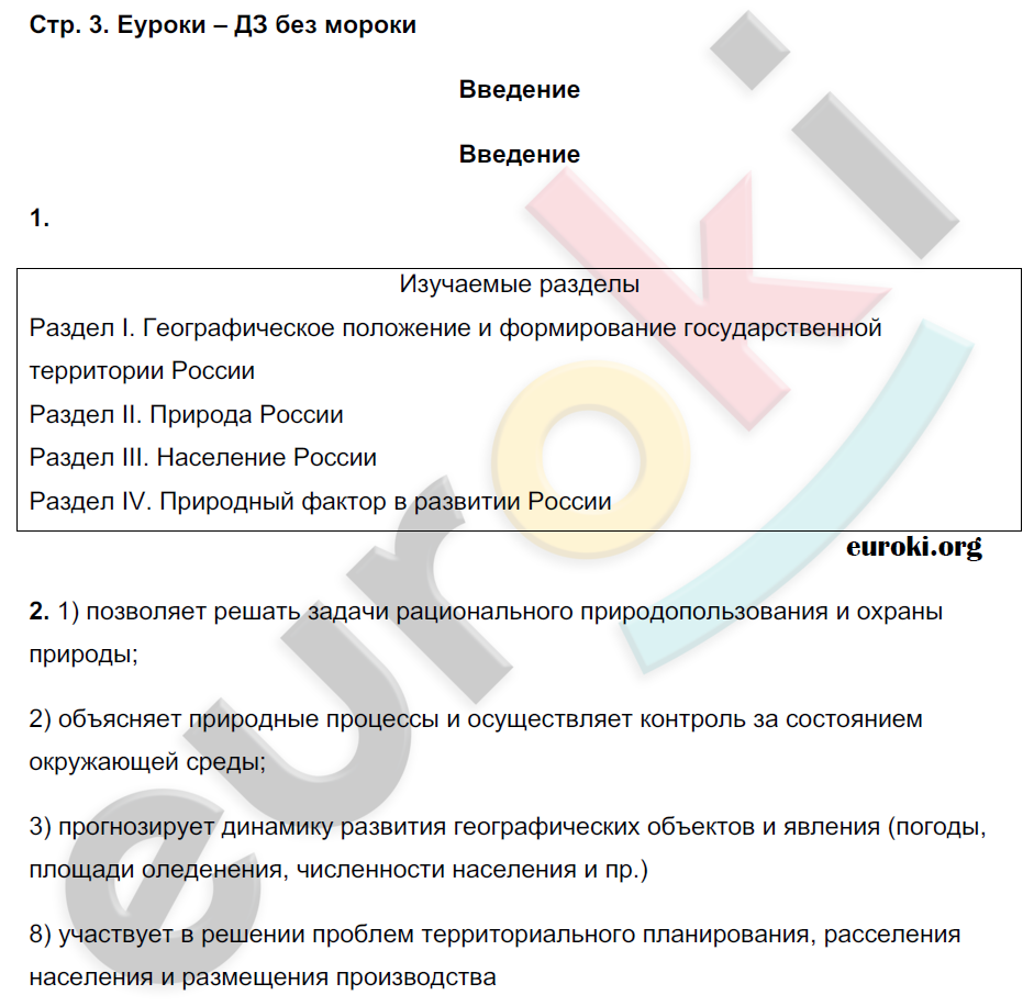  стр. 3 - решение