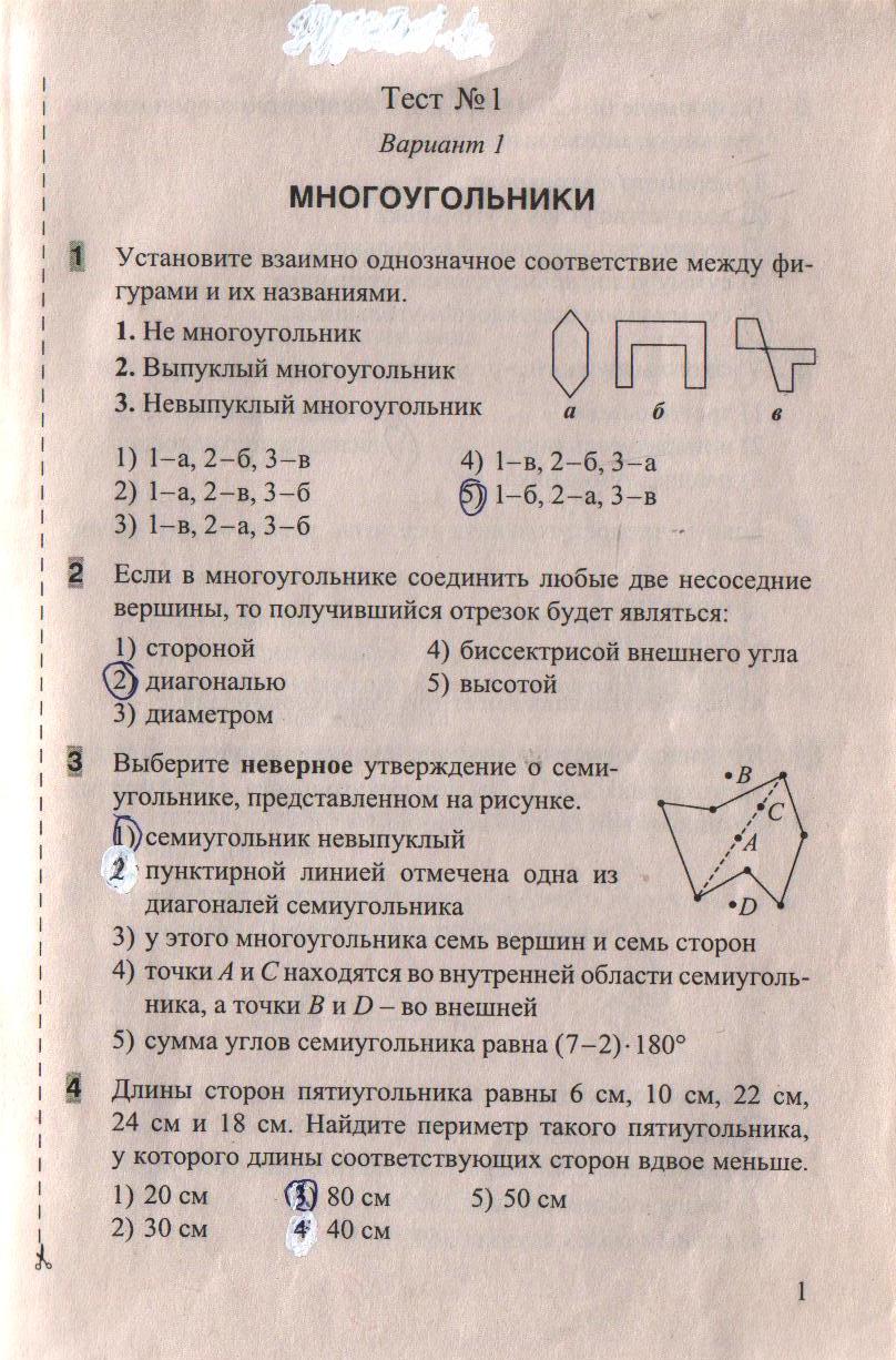 1 - решение