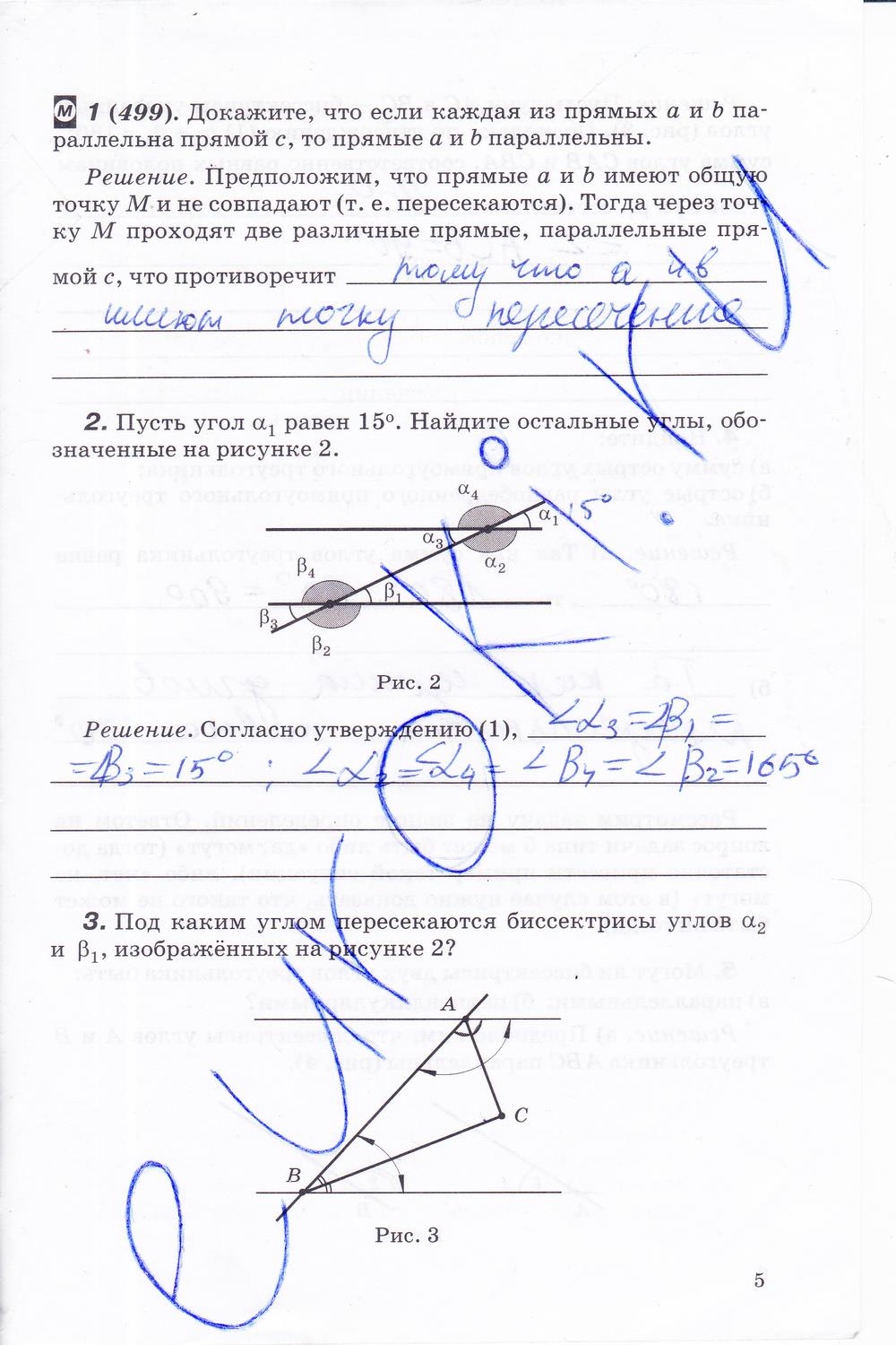 5 - решение