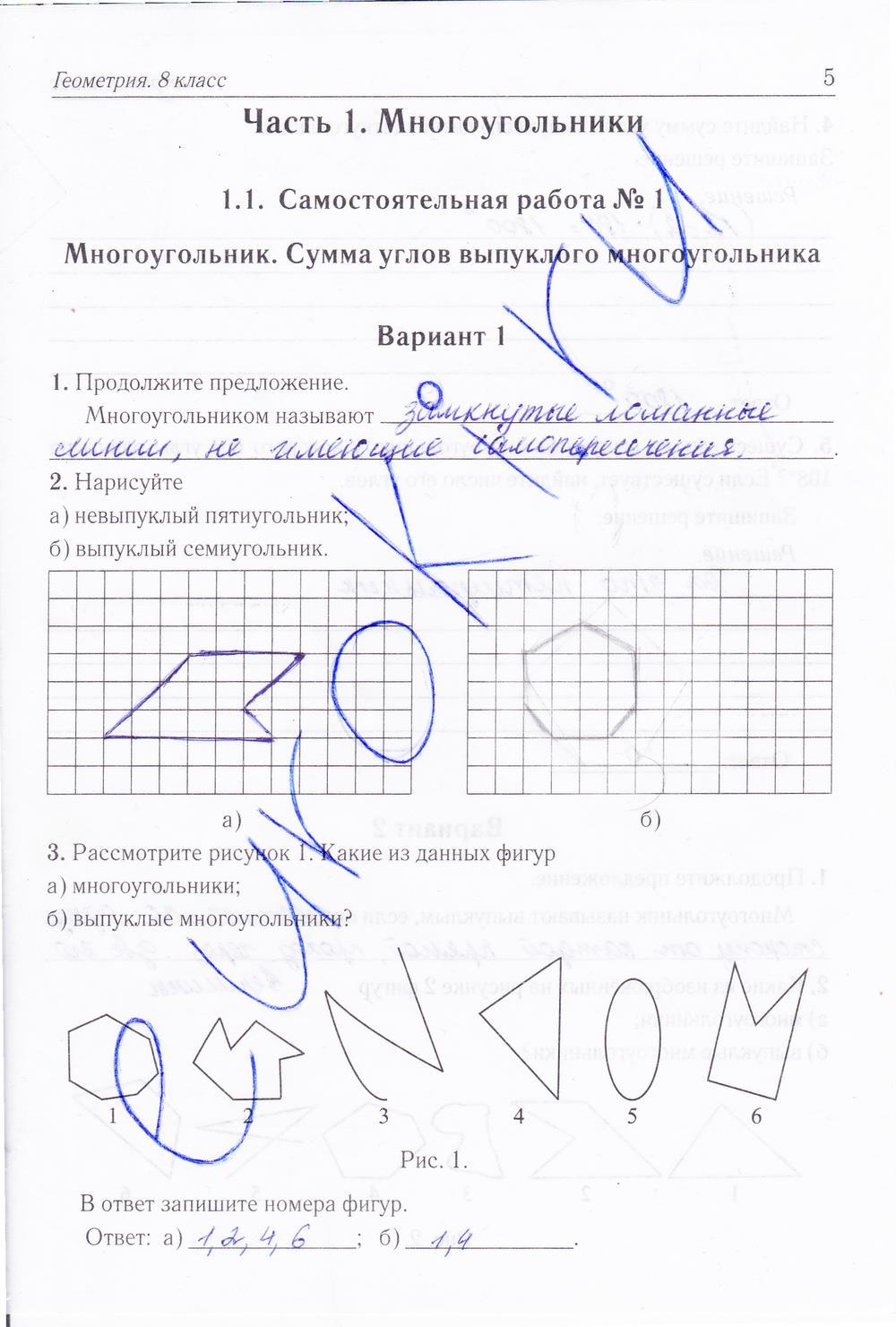 5 - решение