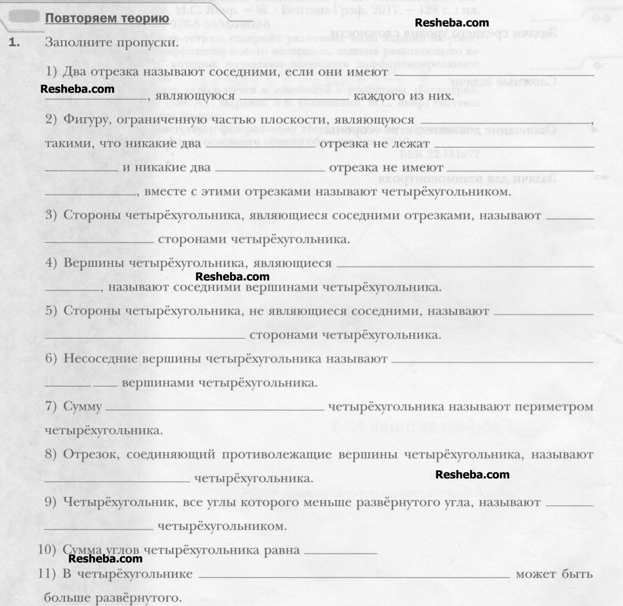 1 - условие