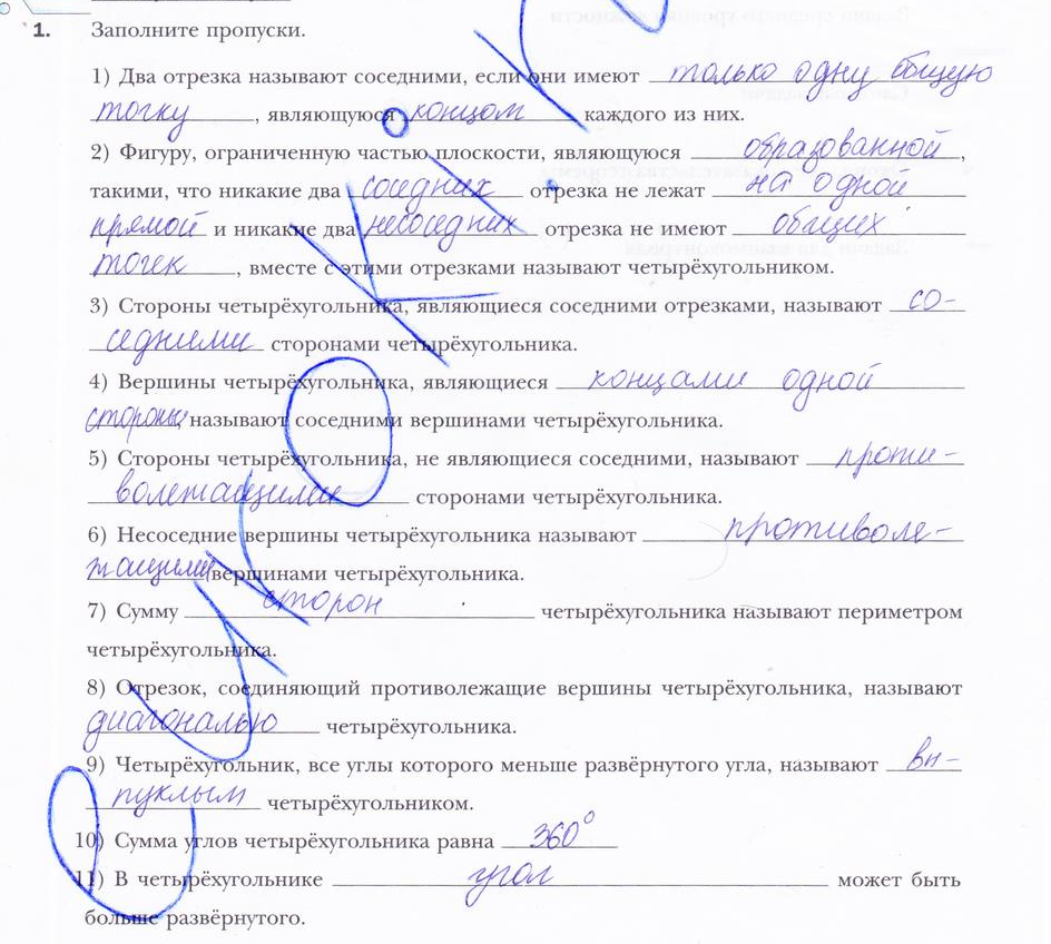 1 - решение