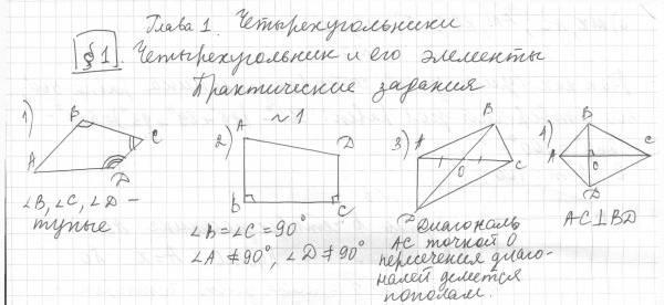 1 - решение