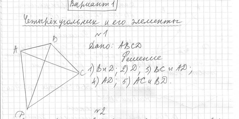 1 - решение