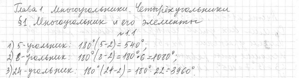 1 - решение