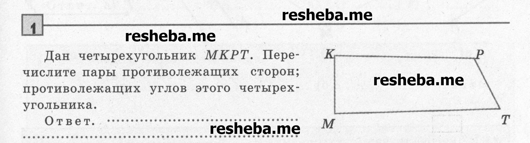 упр. 1  - условие