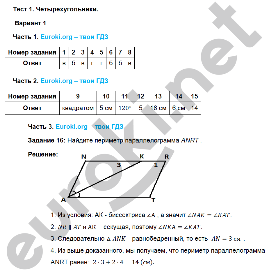 Вариант 1  - решение
