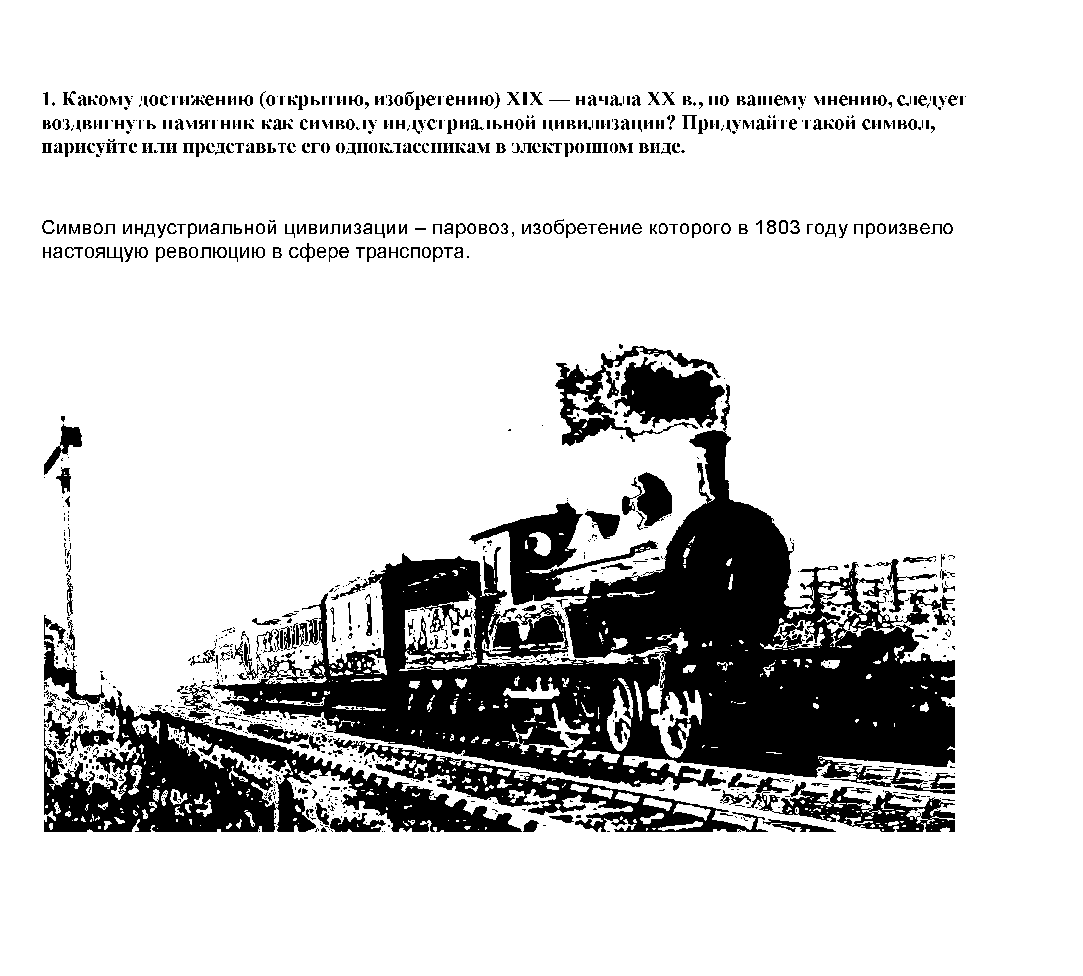1 - решение